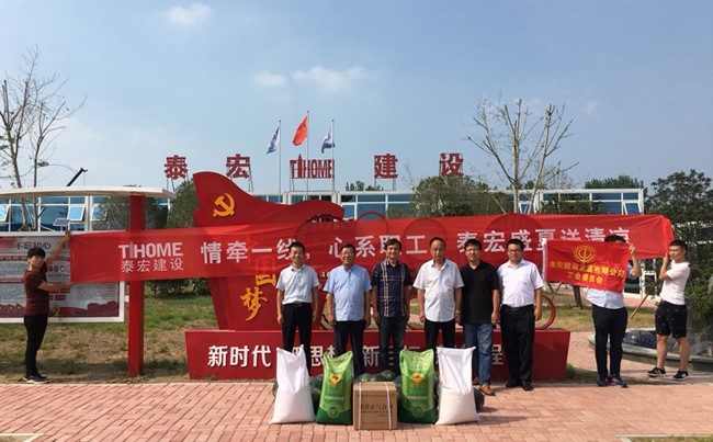 情牵一线 心系职工 泰宏建设送清凉