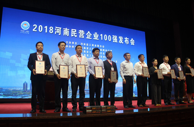 河南民营企业100强出炉 泰宏建设排名第39位